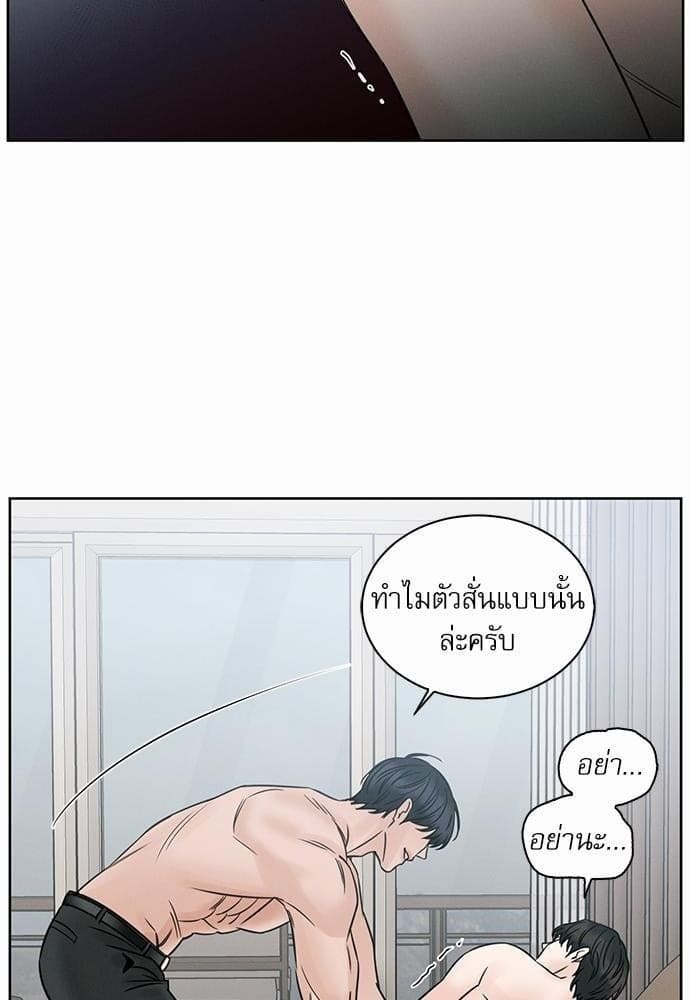 Love Me Not เล่ห์ร้ายพันธนาการรัก ตอนที่ 4134