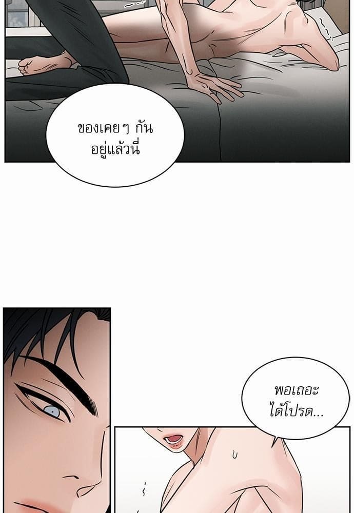 Love Me Not เล่ห์ร้ายพันธนาการรัก ตอนที่ 4135