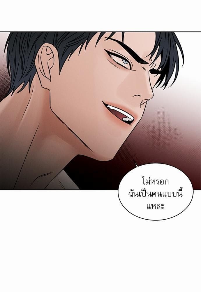 Love Me Not เล่ห์ร้ายพันธนาการรัก ตอนที่ 4137