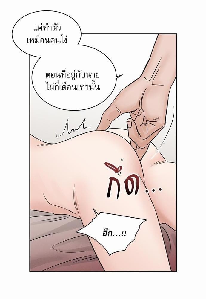 Love Me Not เล่ห์ร้ายพันธนาการรัก ตอนที่ 4138