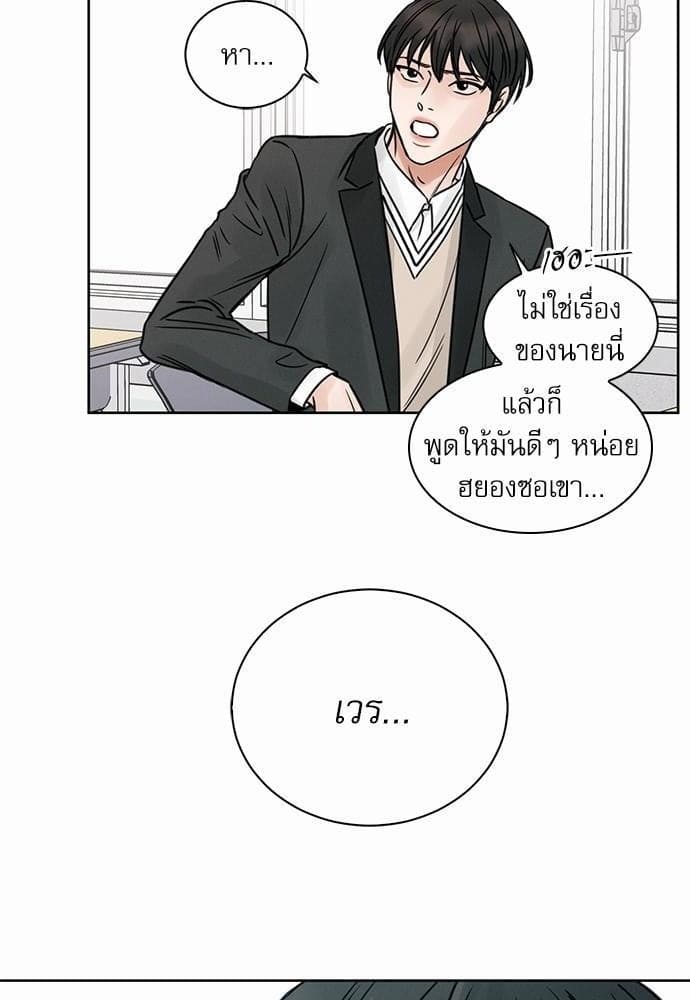 Love Me Not เล่ห์ร้ายพันธนาการรัก ตอนที่ 414