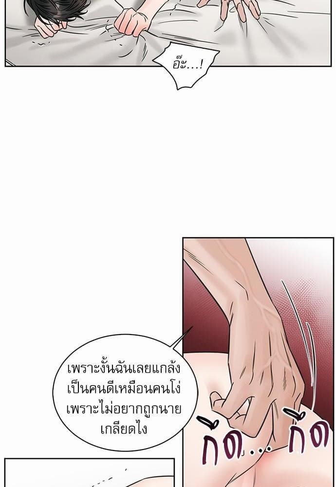 Love Me Not เล่ห์ร้ายพันธนาการรัก ตอนที่ 4140