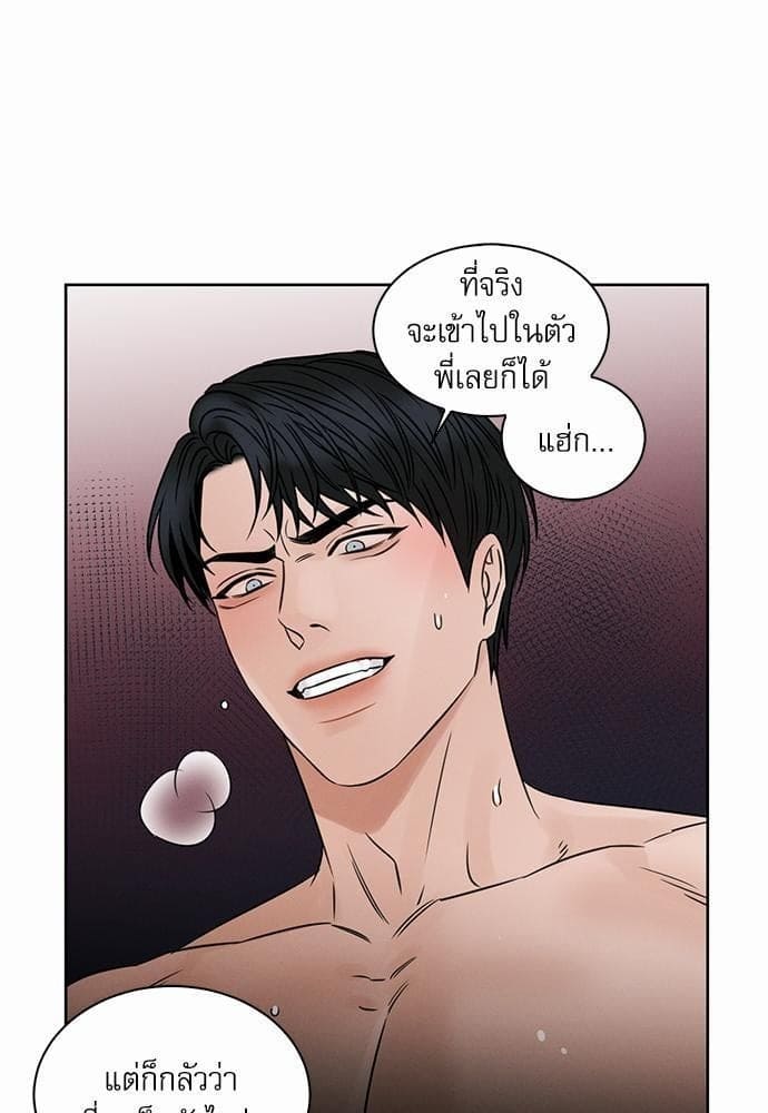 Love Me Not เล่ห์ร้ายพันธนาการรัก ตอนที่ 4149