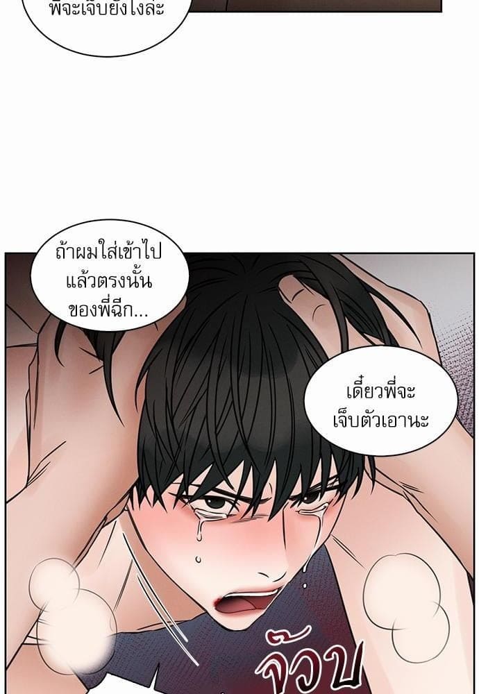 Love Me Not เล่ห์ร้ายพันธนาการรัก ตอนที่ 4150