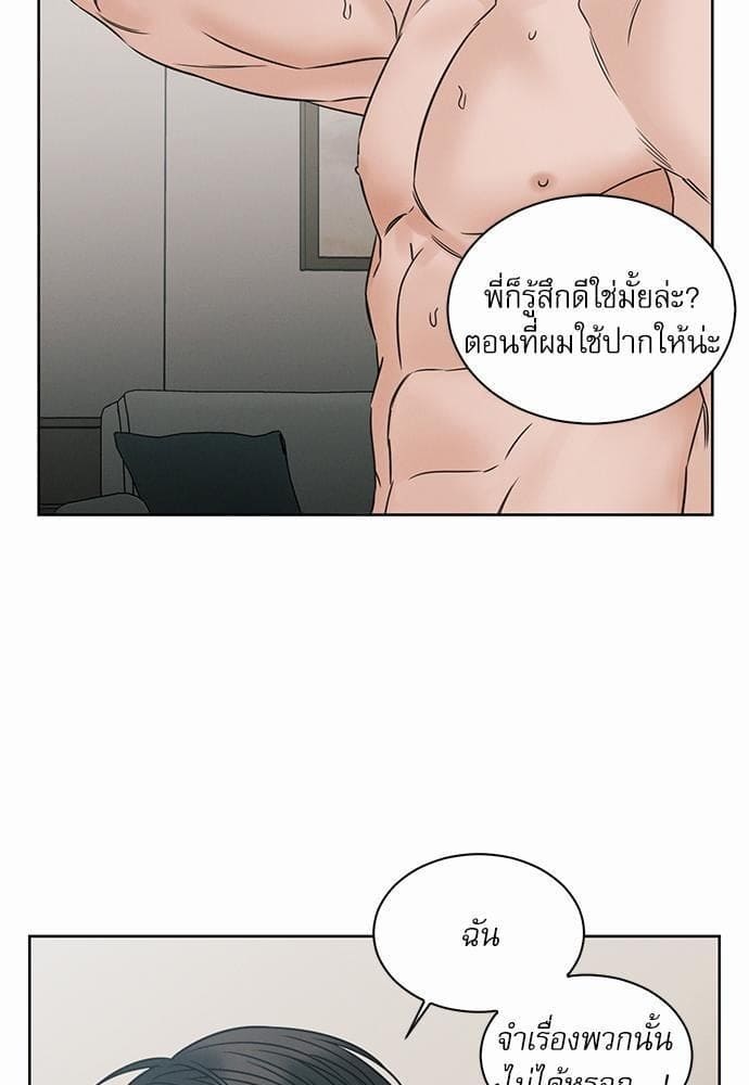 Love Me Not เล่ห์ร้ายพันธนาการรัก ตอนที่ 4157