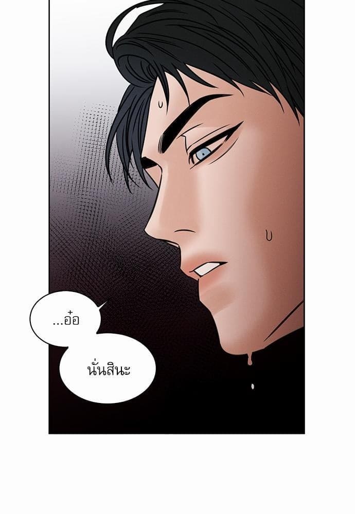 Love Me Not เล่ห์ร้ายพันธนาการรัก ตอนที่ 4159