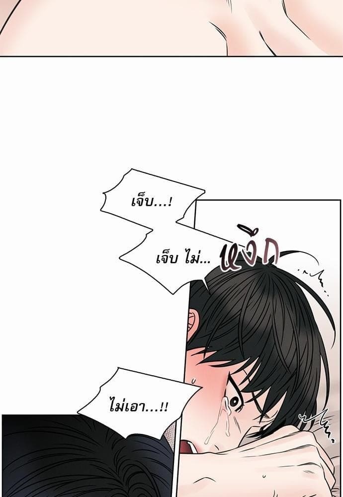 Love Me Not เล่ห์ร้ายพันธนาการรัก ตอนที่ 4162