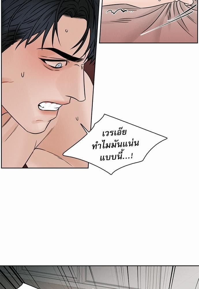 Love Me Not เล่ห์ร้ายพันธนาการรัก ตอนที่ 4163