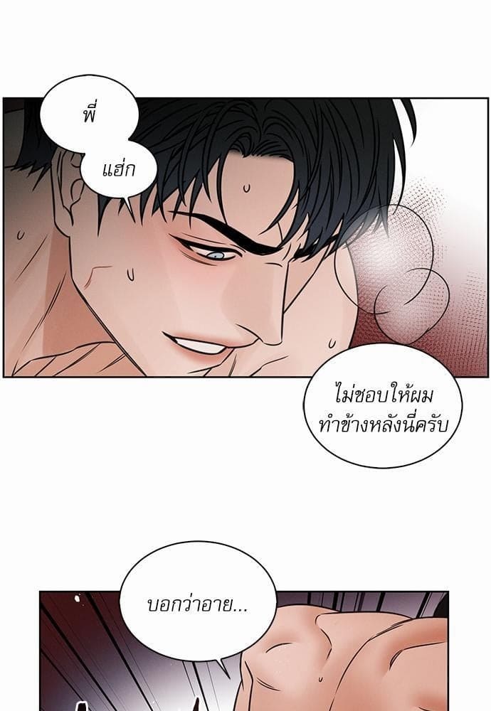 Love Me Not เล่ห์ร้ายพันธนาการรัก ตอนที่ 4165