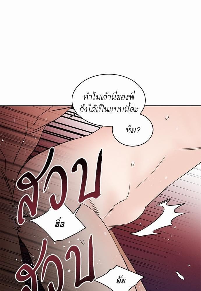 Love Me Not เล่ห์ร้ายพันธนาการรัก ตอนที่ 4171