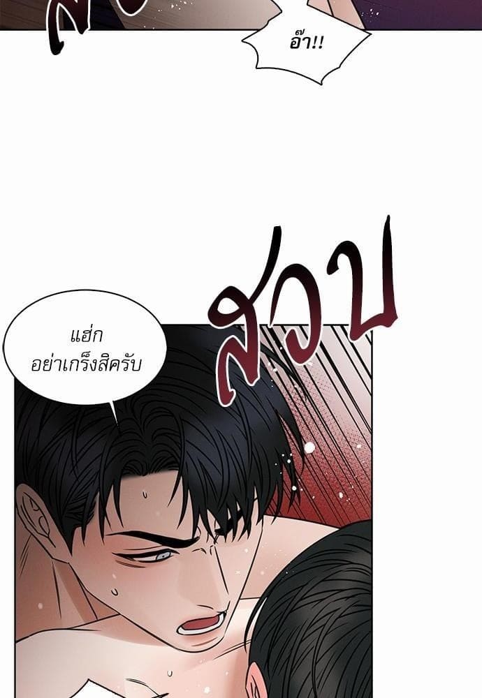 Love Me Not เล่ห์ร้ายพันธนาการรัก ตอนที่ 4172