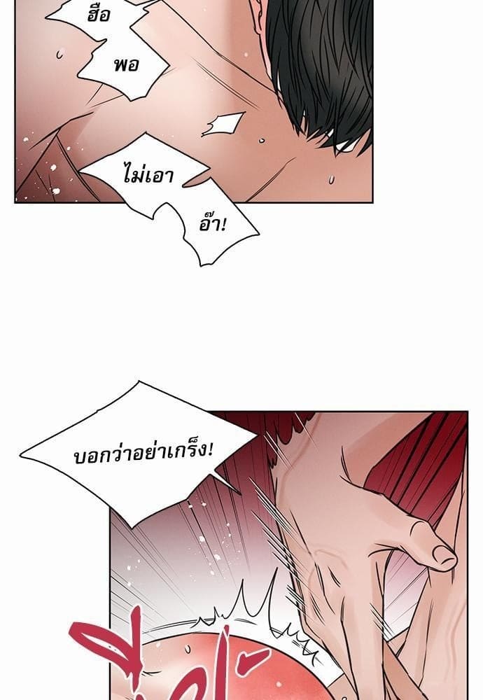 Love Me Not เล่ห์ร้ายพันธนาการรัก ตอนที่ 4173