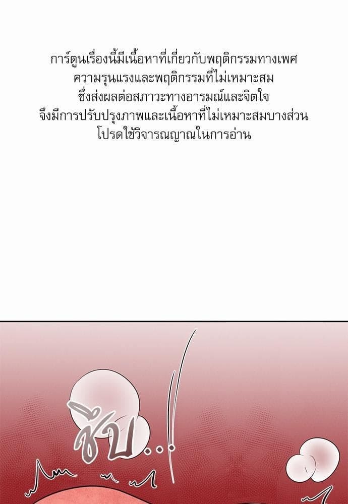 Love Me Not เล่ห์ร้ายพันธนาการรัก ตอนที่ 4201