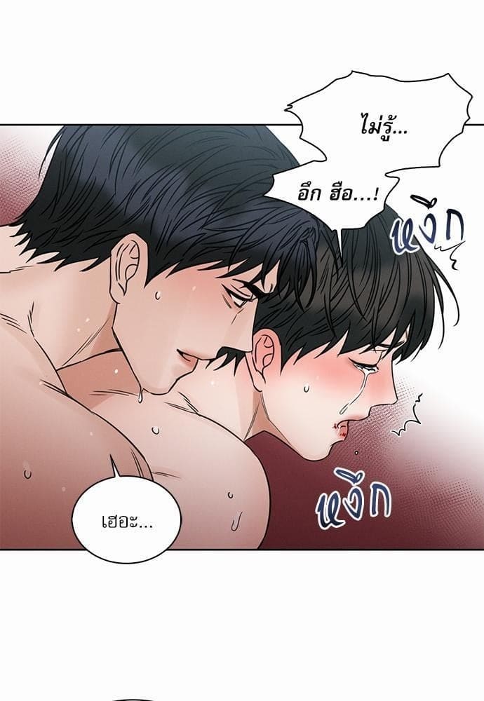 Love Me Not เล่ห์ร้ายพันธนาการรัก ตอนที่ 4207