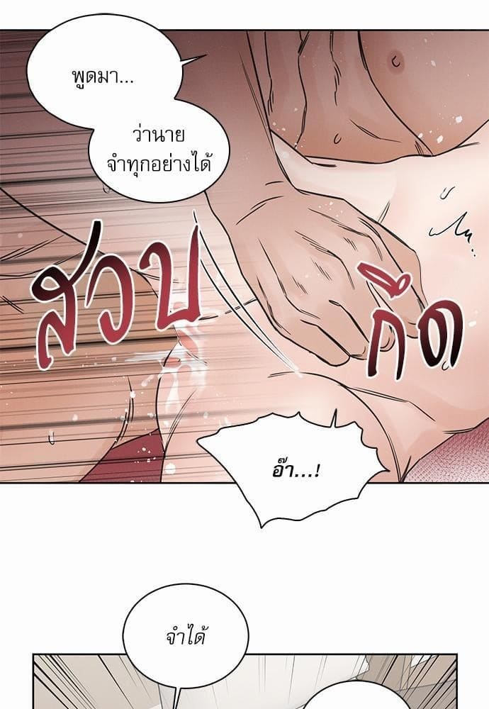 Love Me Not เล่ห์ร้ายพันธนาการรัก ตอนที่ 4223