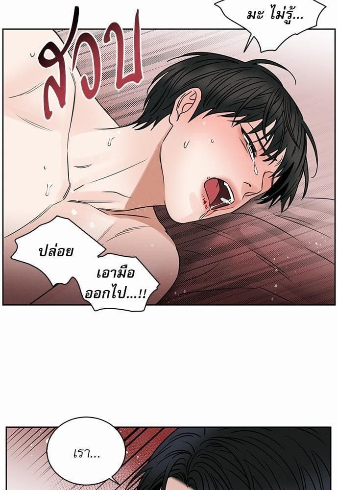 Love Me Not เล่ห์ร้ายพันธนาการรัก ตอนที่ 4225