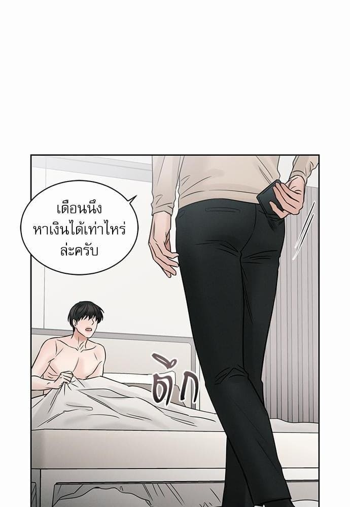 Love Me Not เล่ห์ร้ายพันธนาการรัก ตอนที่ 4250