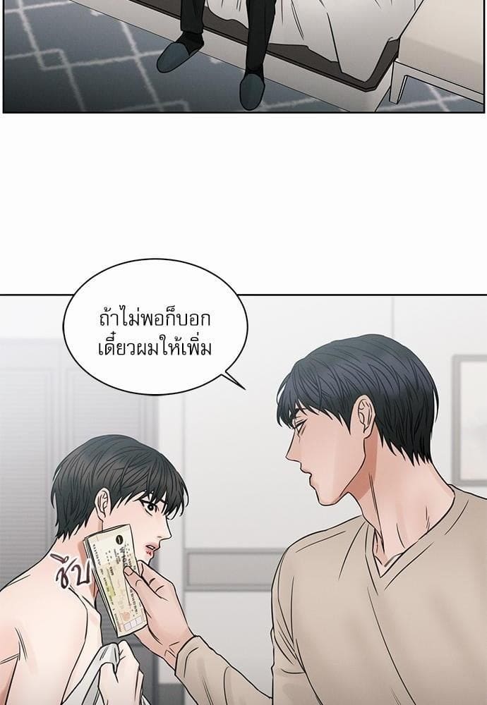 Love Me Not เล่ห์ร้ายพันธนาการรัก ตอนที่ 4252