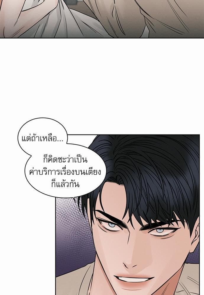 Love Me Not เล่ห์ร้ายพันธนาการรัก ตอนที่ 4253