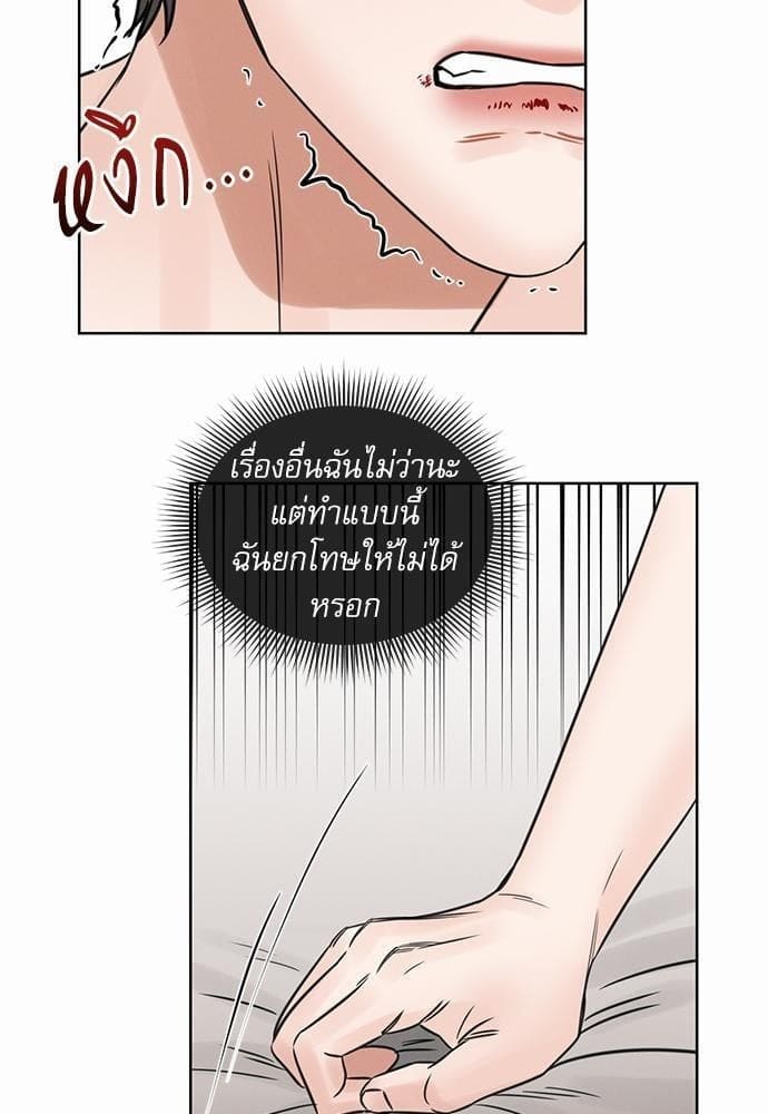 Love Me Not เล่ห์ร้ายพันธนาการรัก ตอนที่ 4257