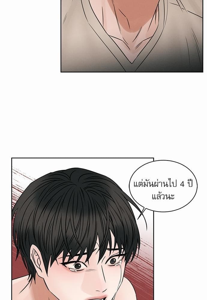 Love Me Not เล่ห์ร้ายพันธนาการรัก ตอนที่ 4261