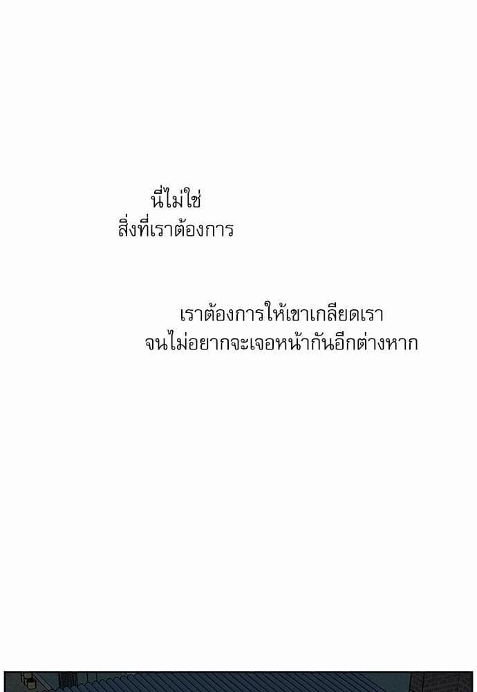 Love Me Not เล่ห์ร้ายพันธนาการรัก ตอนที่ 4266