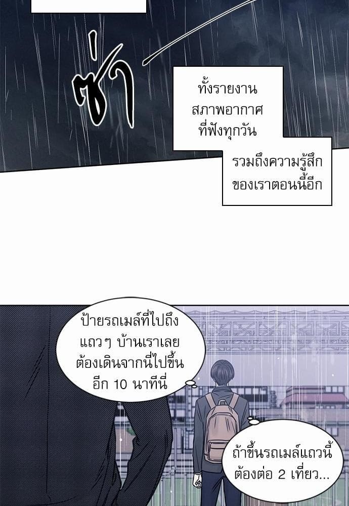 Love Me Not เล่ห์ร้ายพันธนาการรัก ตอนที่ 430