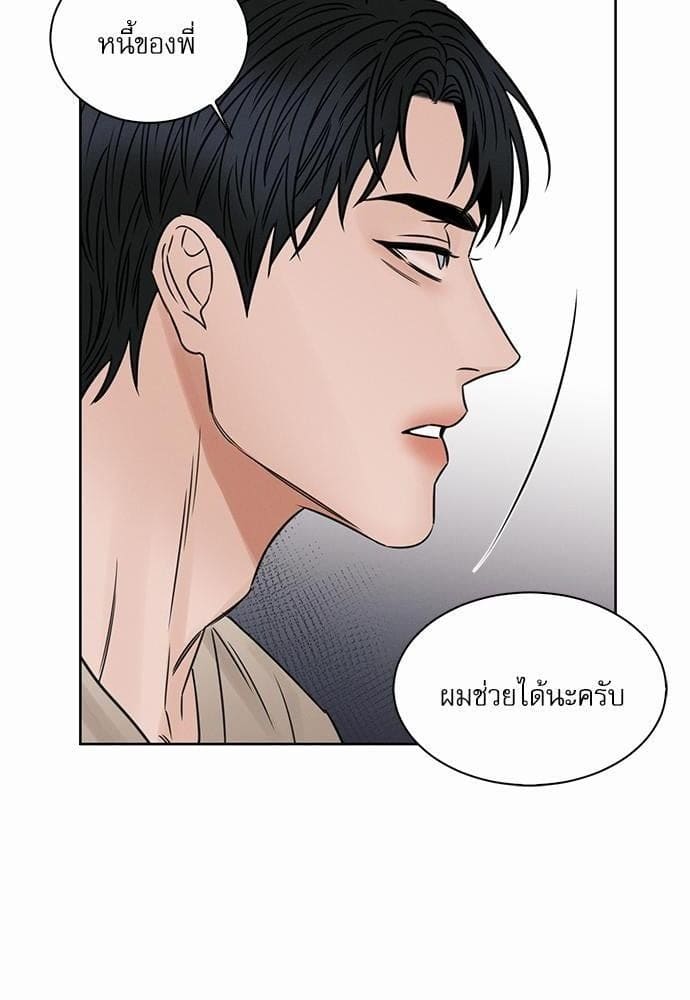 Love Me Not เล่ห์ร้ายพันธนาการรัก ตอนที่ 4302