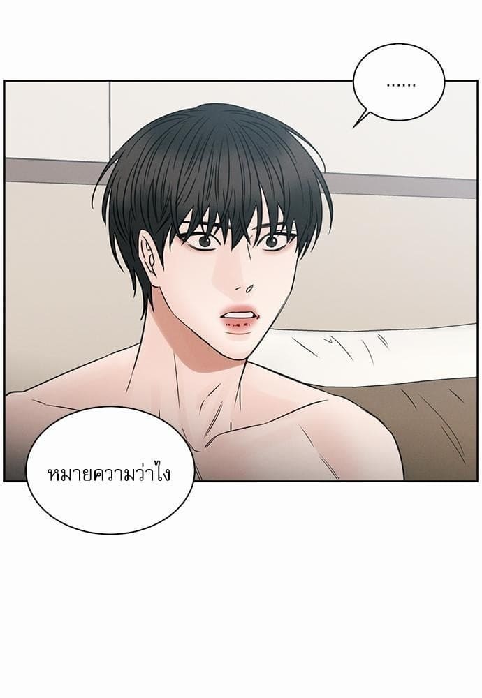 Love Me Not เล่ห์ร้ายพันธนาการรัก ตอนที่ 4303