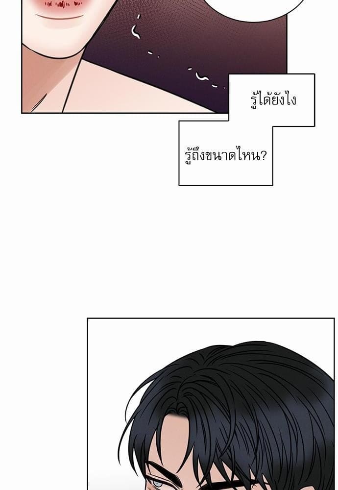 Love Me Not เล่ห์ร้ายพันธนาการรัก ตอนที่ 4306