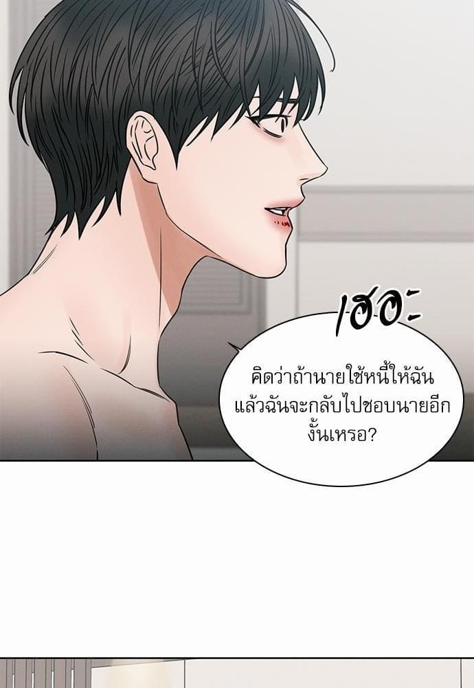 Love Me Not เล่ห์ร้ายพันธนาการรัก ตอนที่ 4308