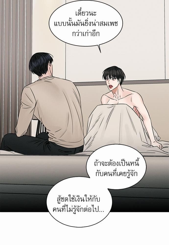 Love Me Not เล่ห์ร้ายพันธนาการรัก ตอนที่ 4309