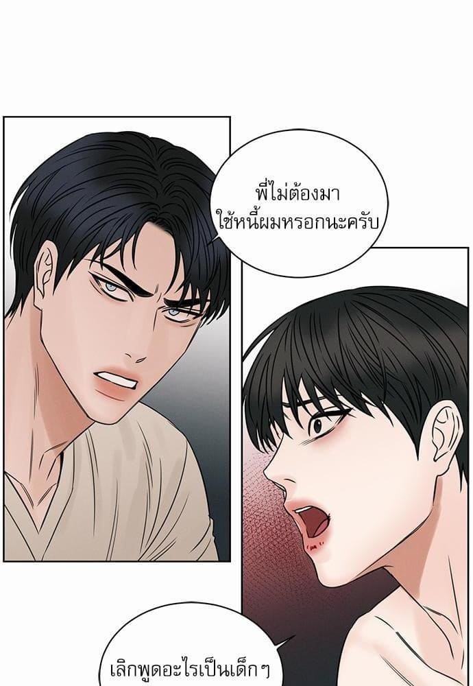 Love Me Not เล่ห์ร้ายพันธนาการรัก ตอนที่ 4310