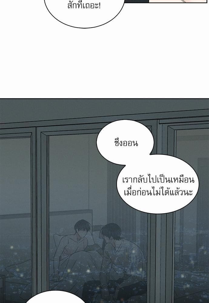 Love Me Not เล่ห์ร้ายพันธนาการรัก ตอนที่ 4311