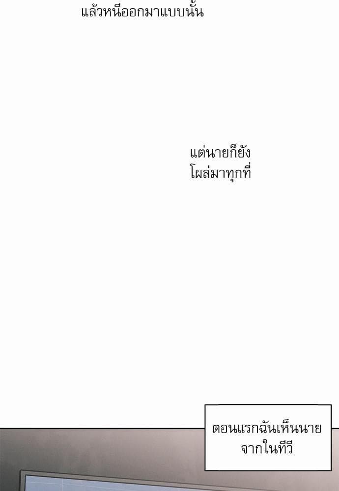 Love Me Not เล่ห์ร้ายพันธนาการรัก ตอนที่ 4313