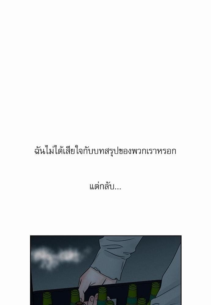 Love Me Not เล่ห์ร้ายพันธนาการรัก ตอนที่ 4316