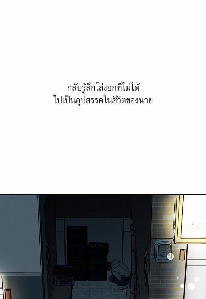 Love Me Not เล่ห์ร้ายพันธนาการรัก ตอนที่ 4320