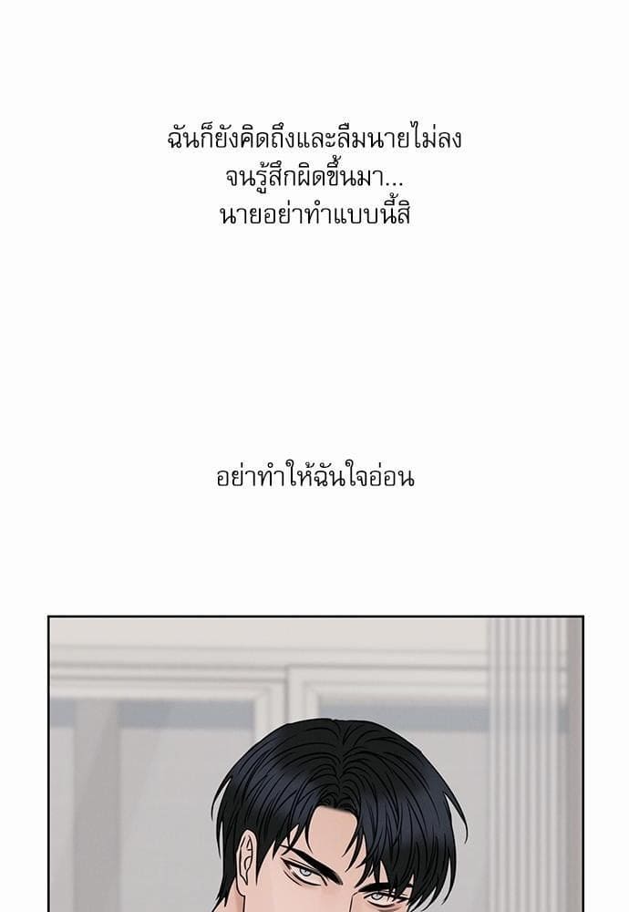 Love Me Not เล่ห์ร้ายพันธนาการรัก ตอนที่ 4322