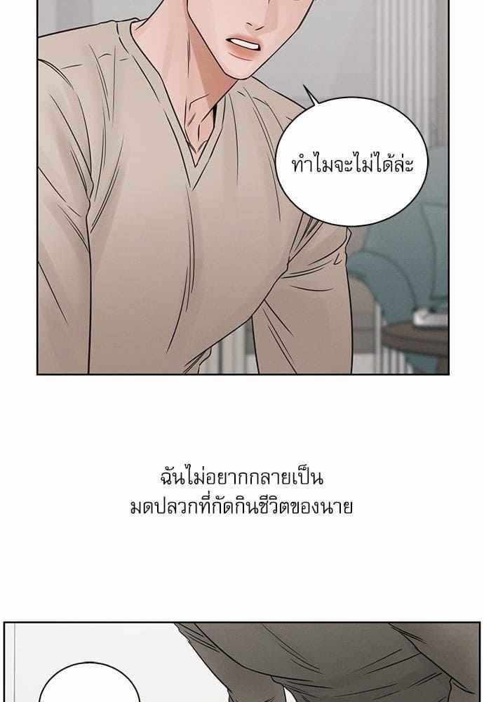 Love Me Not เล่ห์ร้ายพันธนาการรัก ตอนที่ 4323