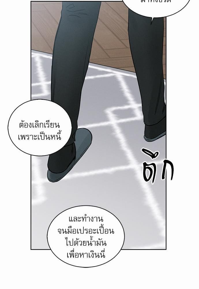 Love Me Not เล่ห์ร้ายพันธนาการรัก ตอนที่ 4325