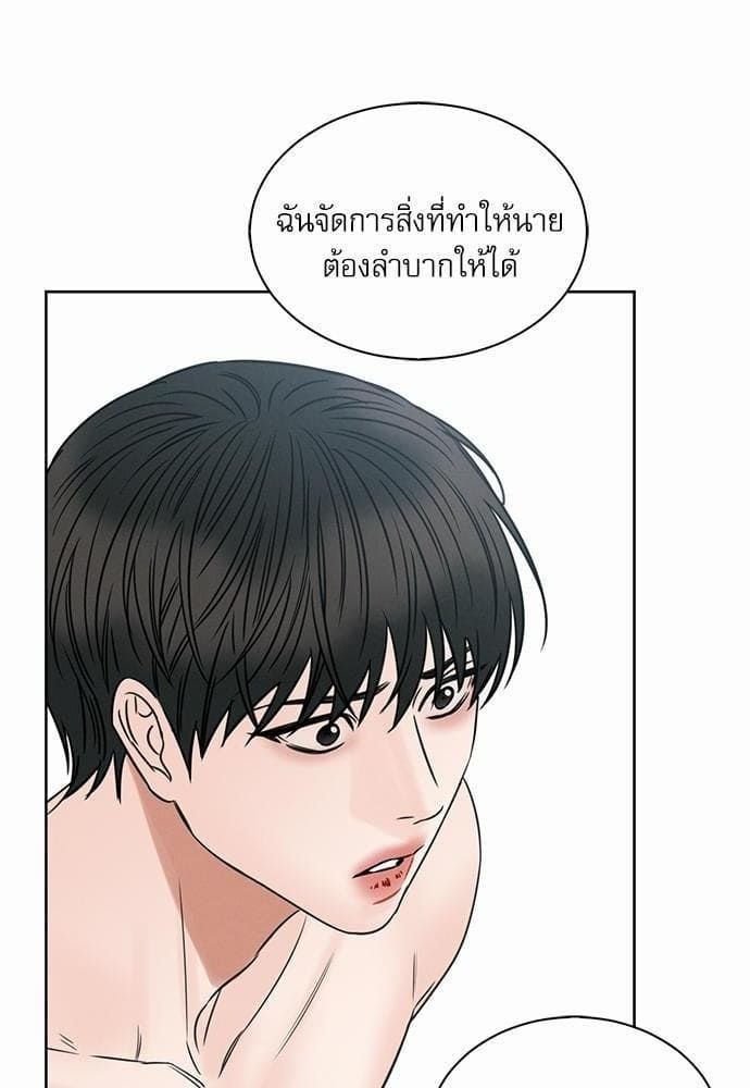 Love Me Not เล่ห์ร้ายพันธนาการรัก ตอนที่ 4326