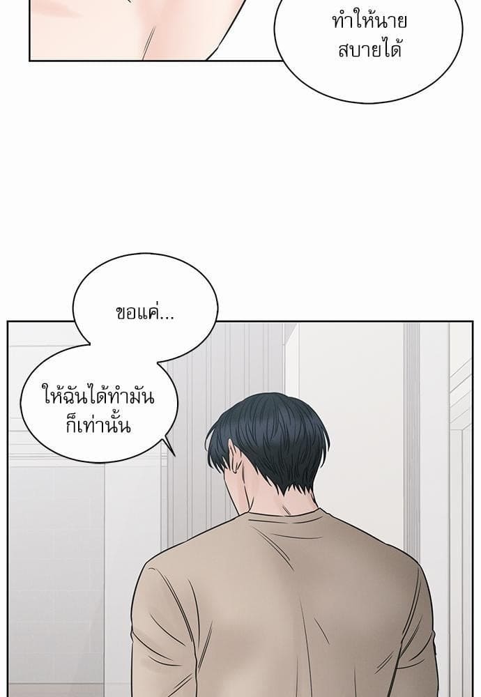 Love Me Not เล่ห์ร้ายพันธนาการรัก ตอนที่ 4327