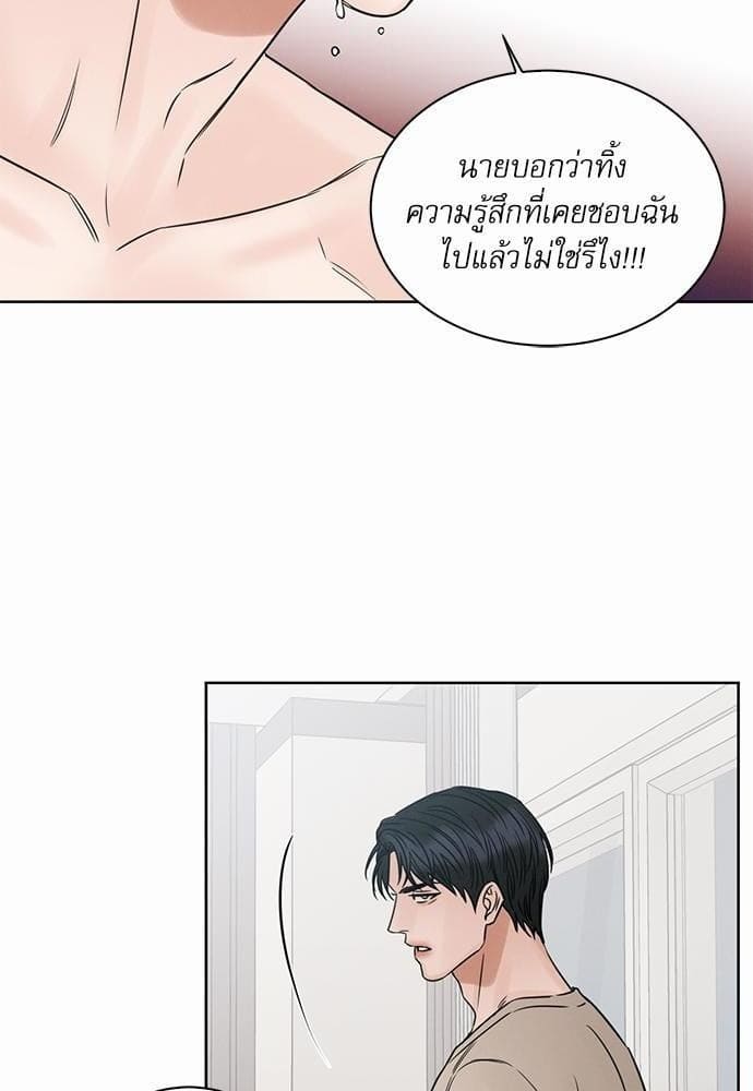 Love Me Not เล่ห์ร้ายพันธนาการรัก ตอนที่ 4332