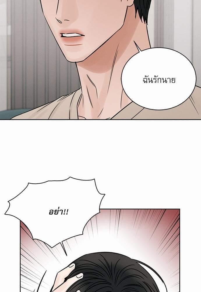 Love Me Not เล่ห์ร้ายพันธนาการรัก ตอนที่ 4335