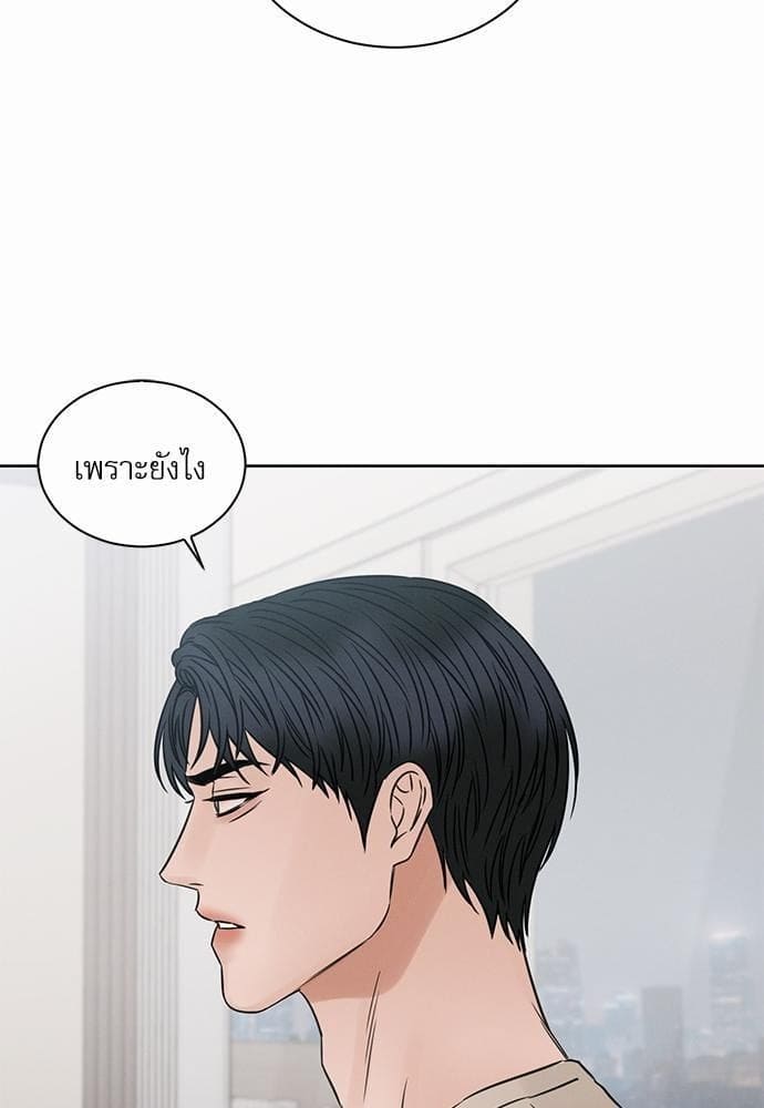 Love Me Not เล่ห์ร้ายพันธนาการรัก ตอนที่ 4337