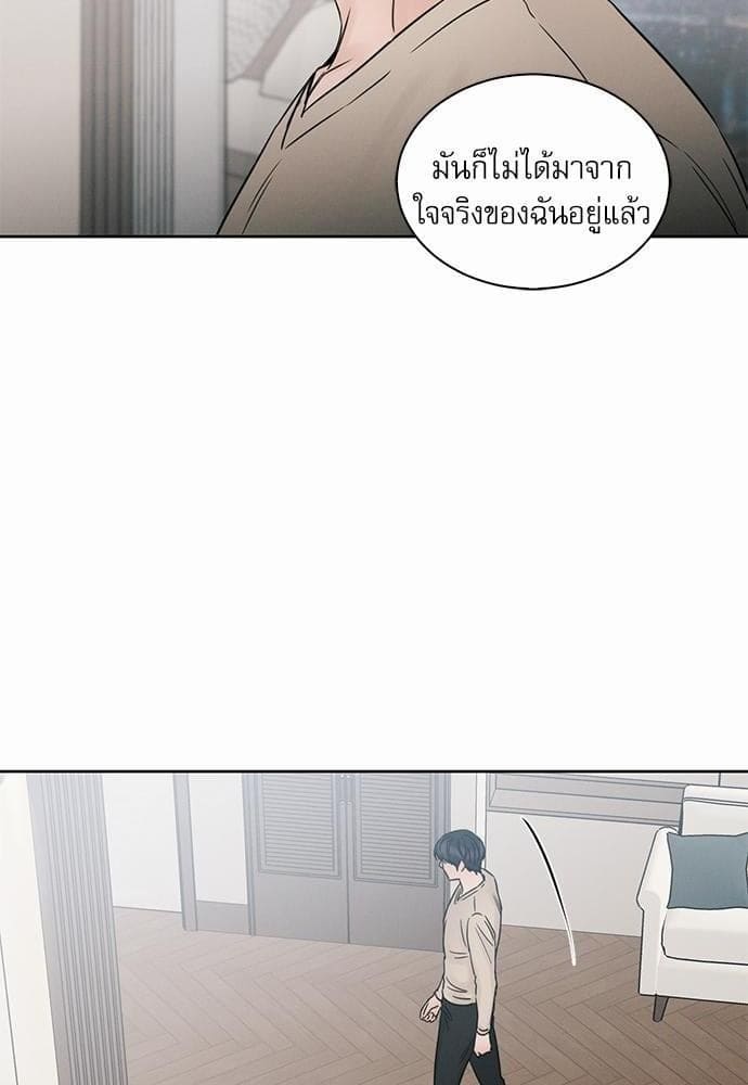 Love Me Not เล่ห์ร้ายพันธนาการรัก ตอนที่ 4338