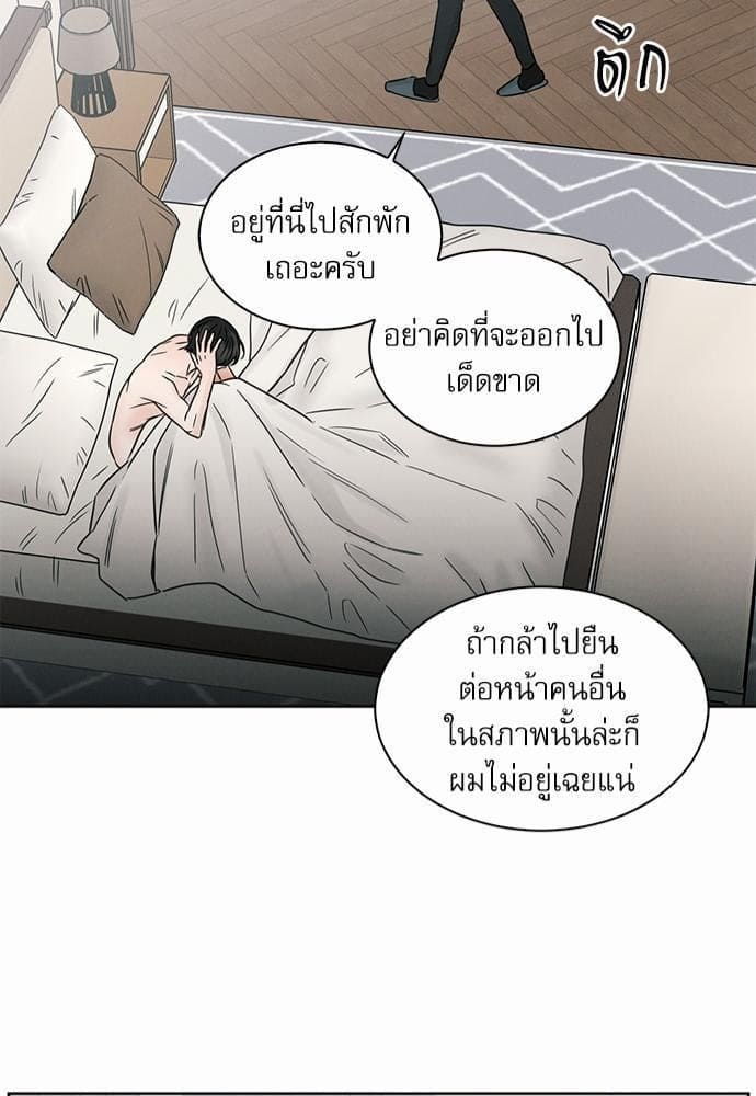 Love Me Not เล่ห์ร้ายพันธนาการรัก ตอนที่ 4339