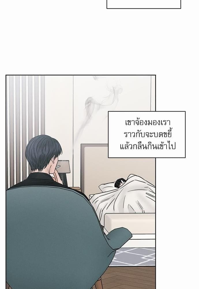 Love Me Not เล่ห์ร้ายพันธนาการรัก ตอนที่ 4344