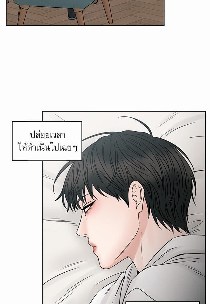 Love Me Not เล่ห์ร้ายพันธนาการรัก ตอนที่ 4345