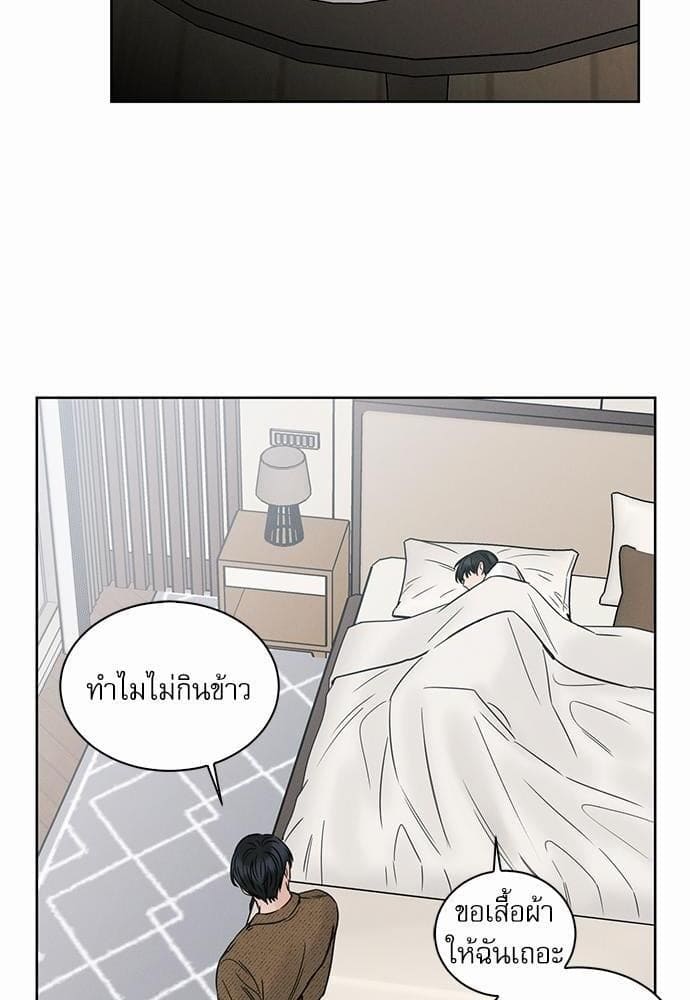 Love Me Not เล่ห์ร้ายพันธนาการรัก ตอนที่ 4348